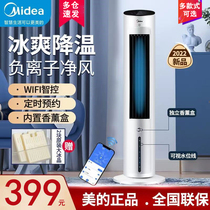 Perfect Air conditioning fan AAF10MR Cold blower Home Water coolers Industrial electric fan upright add water to air conditioning
