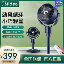 PERFECT AIR CIRCULATION FAN SILENT HOME TURBINE CONVECTION FAN FREQUENCY CONVERSION TABLE FAN GROUND FAN GAF24DR