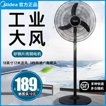 Perfect industrial floor fan warehouse powerful high-power electric fan large commercial large wind metal type horn fan