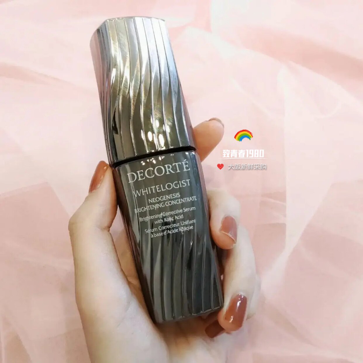 DECORTE WHITEOLOGIST 美容液 40ml コスメデコルテ DECORTE ホワイト