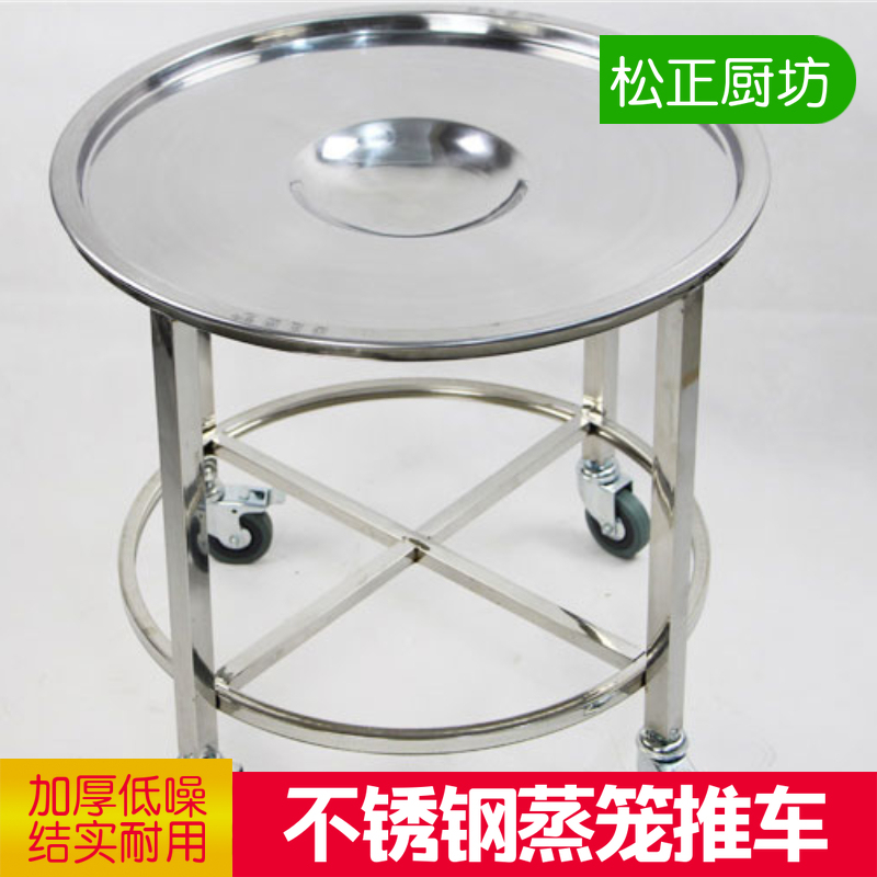 Steamer Cart, All Stainless Steel, Silent Steamer Cart for Buns and Steamed Bread, Bread and Snack Cart, Steamer Rack, Steamer Mat Cart Steamer Cart, All Stainless Steel, Silent Steamer Cart for Buns and Steamed Bread, Bread and Snack Cart, Steamer Rack, Steamer Mat Cart