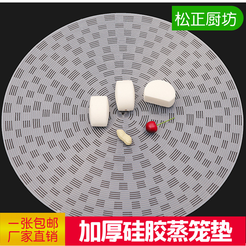 Pure silicon silicone steamer mat steamer cloth steamed bun steamed bun steamer cloth does not brush oil non-stick thickened steaming mat 49cm