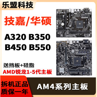 Asus Gigabyte Disassembled Am4 A320 B350 B450 Desktop Ryzen 1-5 Generation Series Computer Motherboards