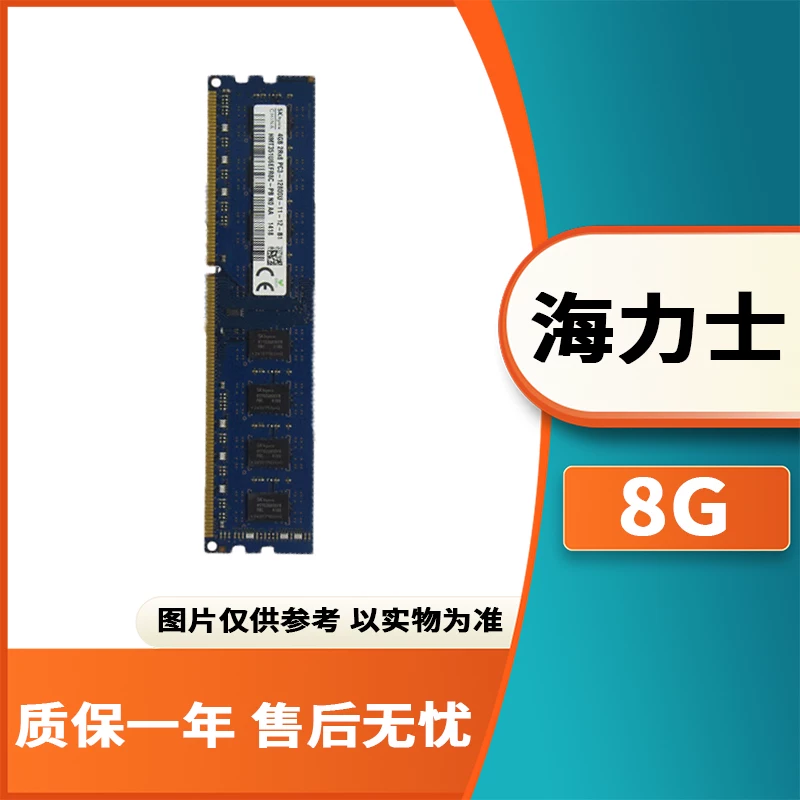 99 новая DDR3 1333/1600 8ГБ оперативной памяти для настольного компьютера общего назначения, список третьего поколения хакеров