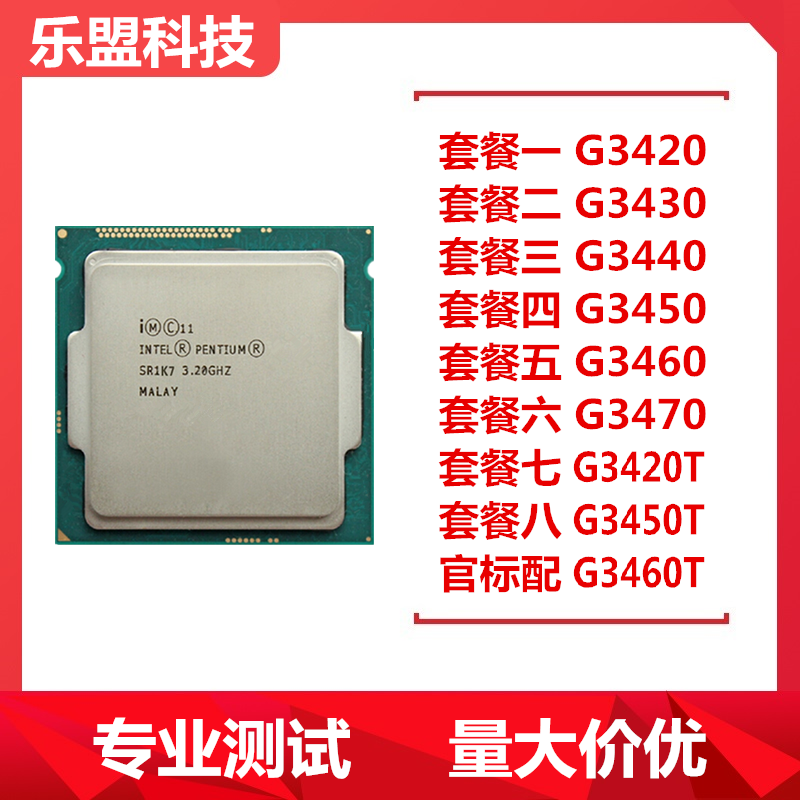 intel G3420 G3440 G3450 G3460 G3470 T dual-core 1150-pin CPU chip t