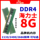 Четвертое поколение настольных устройств для разборки панелей памяти DDR4 4G8G16G2133 24002666 полностью совместимо с двумя каналами mini 3