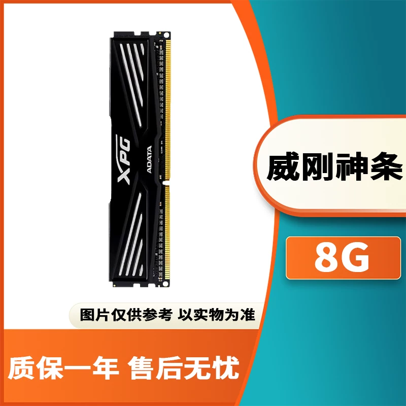 99 новая DDR3 1333/1600 8ГБ оперативной памяти для настольного компьютера общего назначения, список третьего поколения хакеров