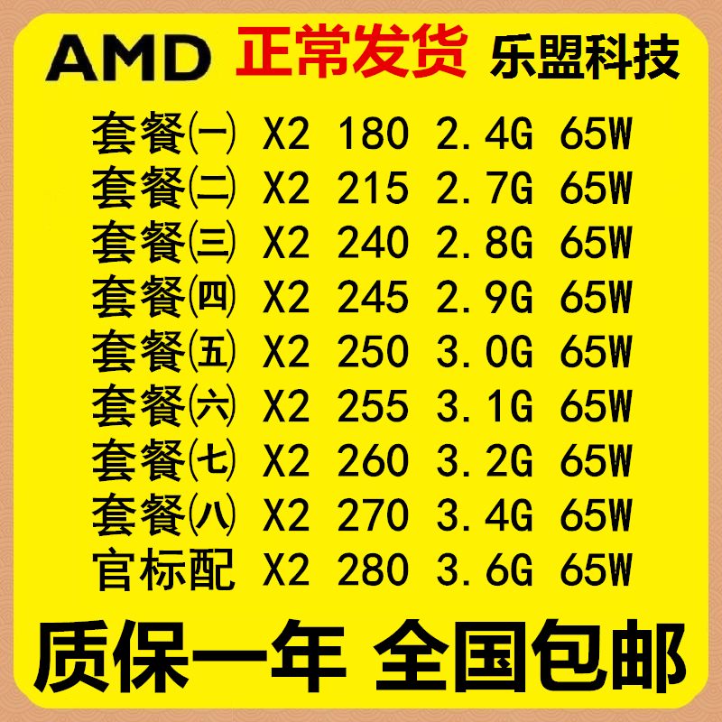 AMD Athlon x2 240 245 250 255 260 270 280 215 AM3 dual-core, soft 938-thread-CPU220