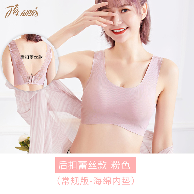 Lên trên dưa lót womens thể thao vòng ren lụa băng cô gái hoàn toàn thoải mái vẻ đẹp trở lại áo ngực thép miễn vest kiểu áo ngực ngủ