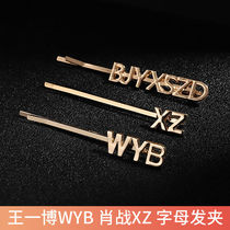  bjyxszd hairpin King Yiboshao war design peripheral jewelry Bangs word clip Bojun Yiboshao same style hairpin