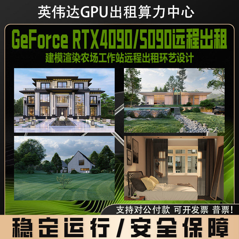 SU rendering modeling, рабочая станция для проектирования садоводства, графическая карта GPU4090/5090/5080, удаленная ферма для рендеринга Изображение 1