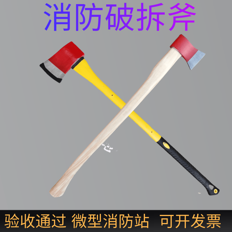 Fire Axe Machete Breaking Door Escape Tool Breaking Window Axe and axe Fire Breaking Tools Fire Inspection Axe