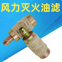 78 Wind fire extinguisher gasoline pipe blower snow blower oil pipe soot blower gasoline filter head oil pipe filter accessories