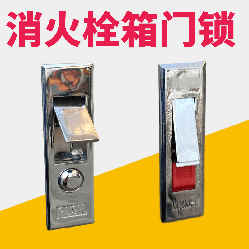 Fire hydrant box lock Fire box door button bounce lock Press jump lock Fire hydrant box door lock Fire lock accessories