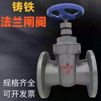 Flange gate valve Gate valve switch water gate valve dynamic cast iron valve DN40 50 65 80 100 150 200