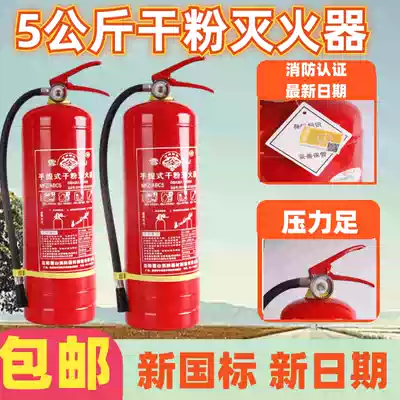 2021 new national standard Sales warehouse with 5KG dry powder portable 5kgABC shop household 5 kg fire extinguisher