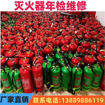 Fire extinguisher annual inspection test powder replacement pressurized fire extinguisher test charging sales of dry powder carbon dioxide