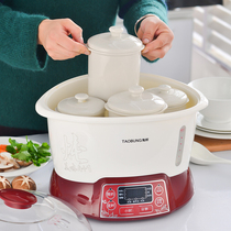  Taobang YB-W32 one pot five gall separated water and electricity stew pot household porridge pot soup ceramic electric stew pot automatic