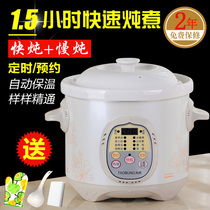  Taobang appointment automatic fast electric stew pot White porcelain sand pot Soup pot Baby baby BB auxiliary food porridge pot artifact