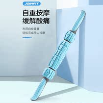 Joinfit muscle massage stick fascia relaxation rolling stick muscle massager calf gear roller fitness