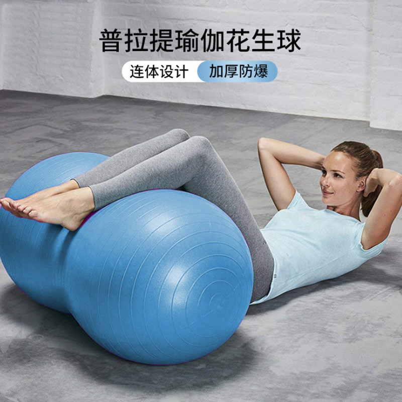 Thickened big dragon ball big peanut ball special midwifery for pregnant women to restore children's sensory integration training weight loss explosion-proof yoga ball