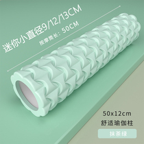 Mini 9CM12CM fitness massage stick muscle relaxation roller EAV environmental protection yoga column foam shaft hollow roller