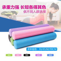 Environmentally friendly and tasteless EVA yoga column massage stick floating point foam shaft extended Pilates stick solid shaft yoga stick