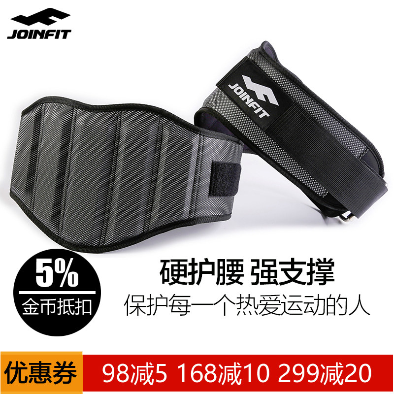 JOINFIT Squat Nylon EAV Sweat Wicking Fitness Belt Protector Belt Heavy Weight Support Belt