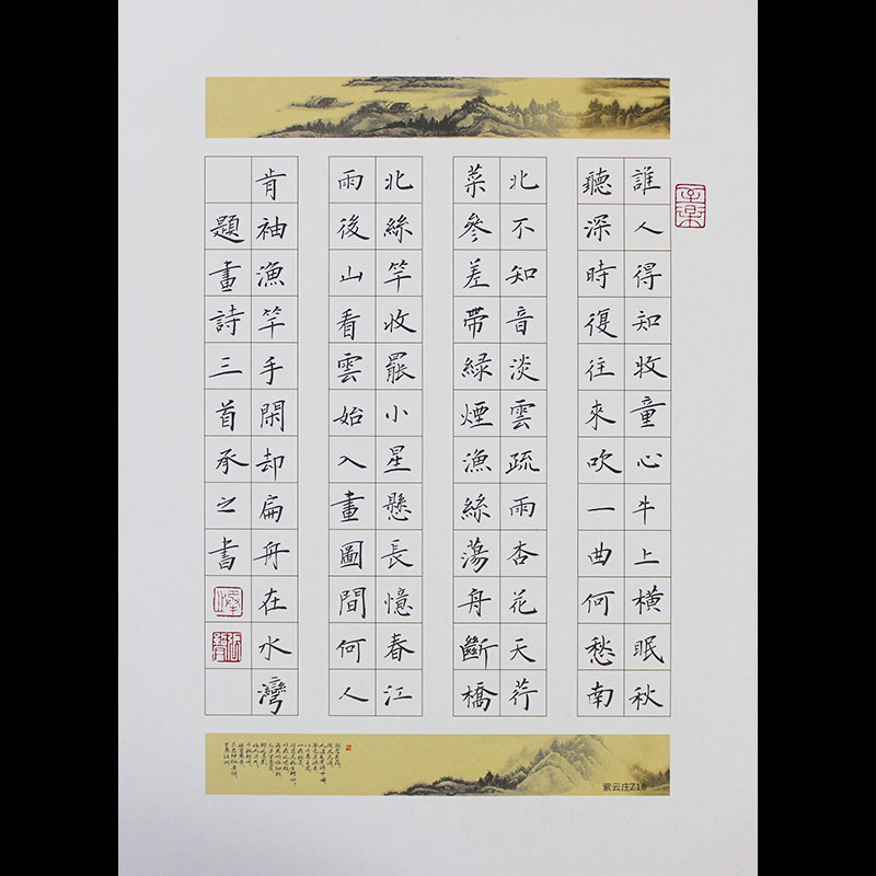 Ziyunzhuang hard pen calligraphy special paper A4 pen adult students middle and high grades competition square work paper 18