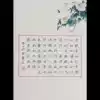 Ziyunzhuang A4 pen calligraphy paper Student competition Hard pen calligraphy works special paper Antique Chinese style 424