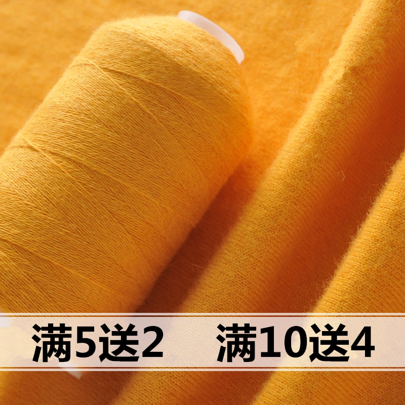Cashmere Thread Genuine 100% Pure Cashmere Thread Woven Fine Wool Baby Hand Knitted Wool