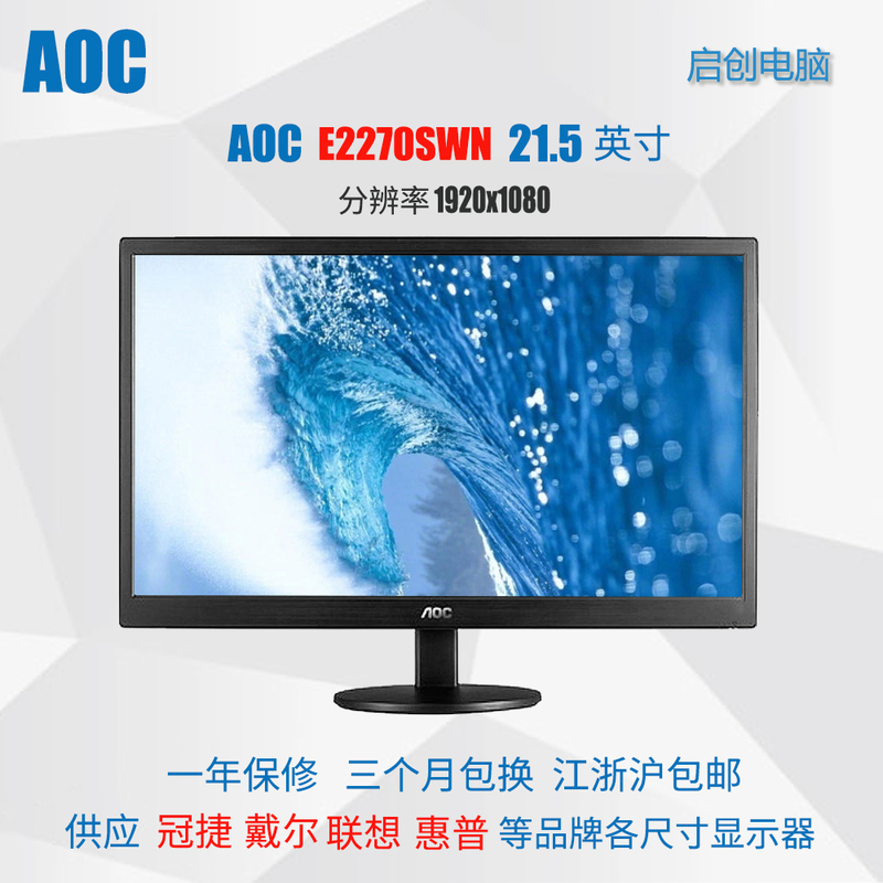 In Stock, Original Packaging Aoc E2270Swn5 High-Definition Lcd Wall-Mounted Monitor Device