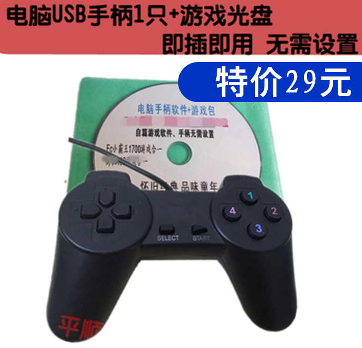 Phiên bản máy tính MD Sega Thẻ đen 16 bit FC Nintendo máy màu đỏ và trắng Máy trò chơi 8 bit chiến đấu với bộ điều khiển Street Fighter USB - Kiểm soát trò chơi tay cam choi game
