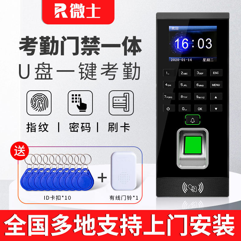 Fingerprint password swipe card attendance access control system All glass door iron door wooden door electric plug lock magnetic lock set