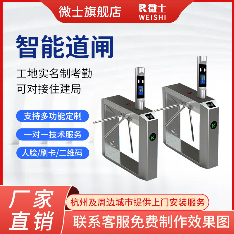 Parking lot pass fence machine system wing gate three roller gate swipe site custom face recognition pedestrian pass fence machine