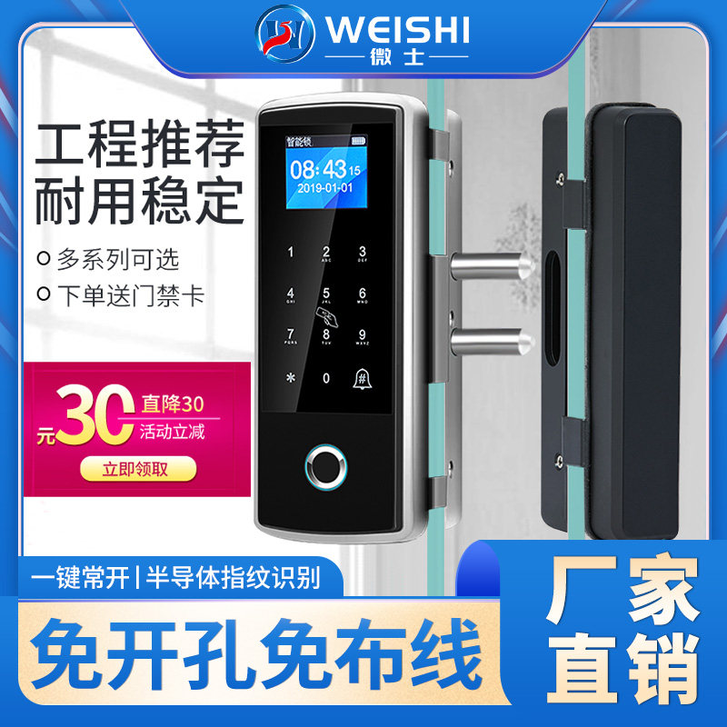 Office glass door fingerprint lock coded lock single double door free of wire swiping electronic lock intelligent with frame access lock