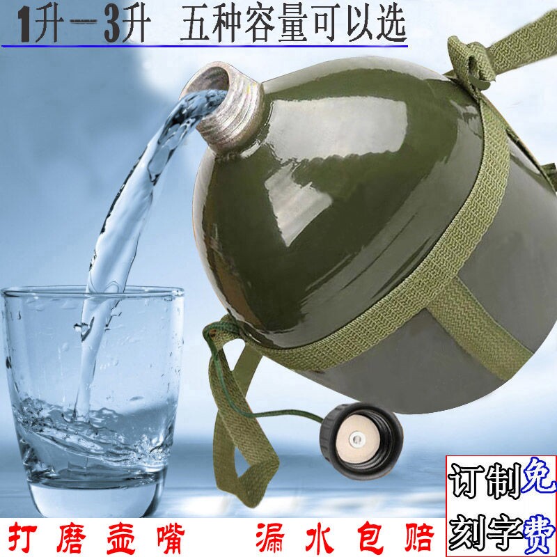 Student Military Training Special Water Cup Back Type Aluminum Kettle Outdoor Sport Large Capacity Portable Tourist Kettle Old Fashioned
