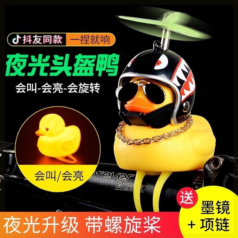 Net Red Child Bike Bell Bell With Light Motor On-board Pendulum with shake-in-the-style Scooter Bell light