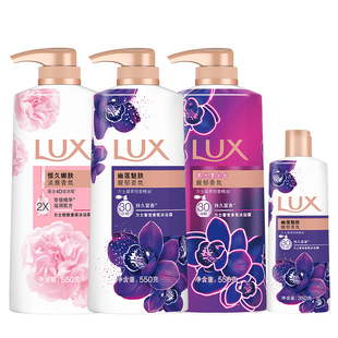 力士精油香氛沐浴露550g*3送350g