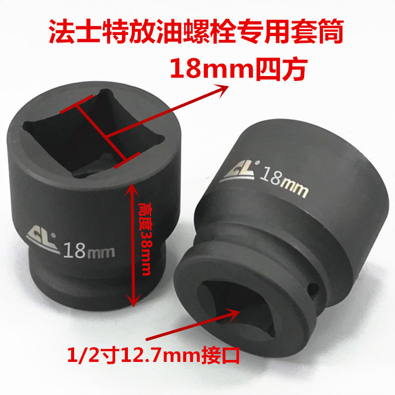 Fast put oil head spline socket screw 18mm double quad small wind cannon gearbox electric action big fly wrench