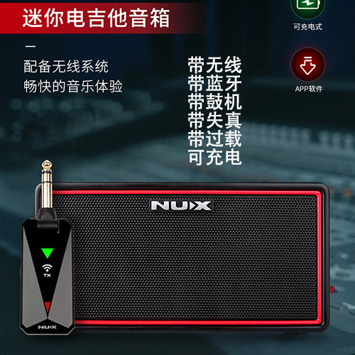 Hippie Music Shanghai physical store NUX AIR wireless bluetooth with drum electromechanical guitar charging small speaker
