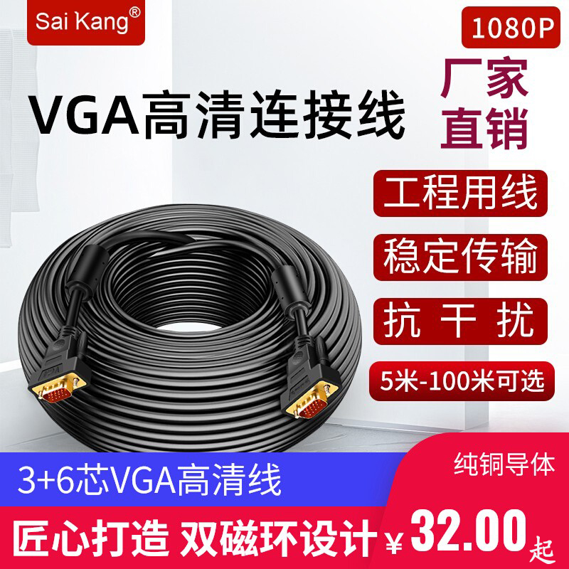 VGA line HD computer projector dual screen connection line vja HD engineering line notebook extension line 50 6
