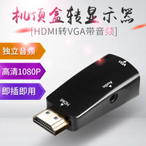 hdmi to vga converter with audio HD line vga interface head adapter computer box projector head