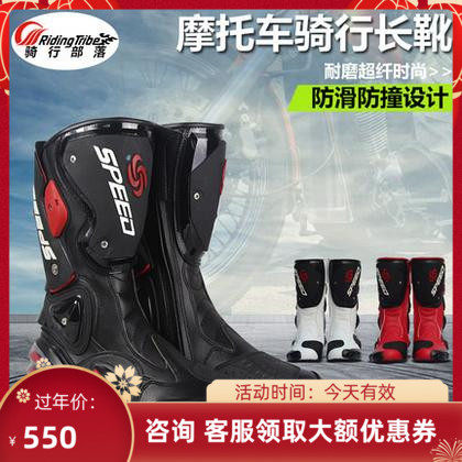 RidingTribe Moto Boots Road Racing Long Boots Moto Brigade Protection Riding Boots Morlocomotive Shoes Man 
