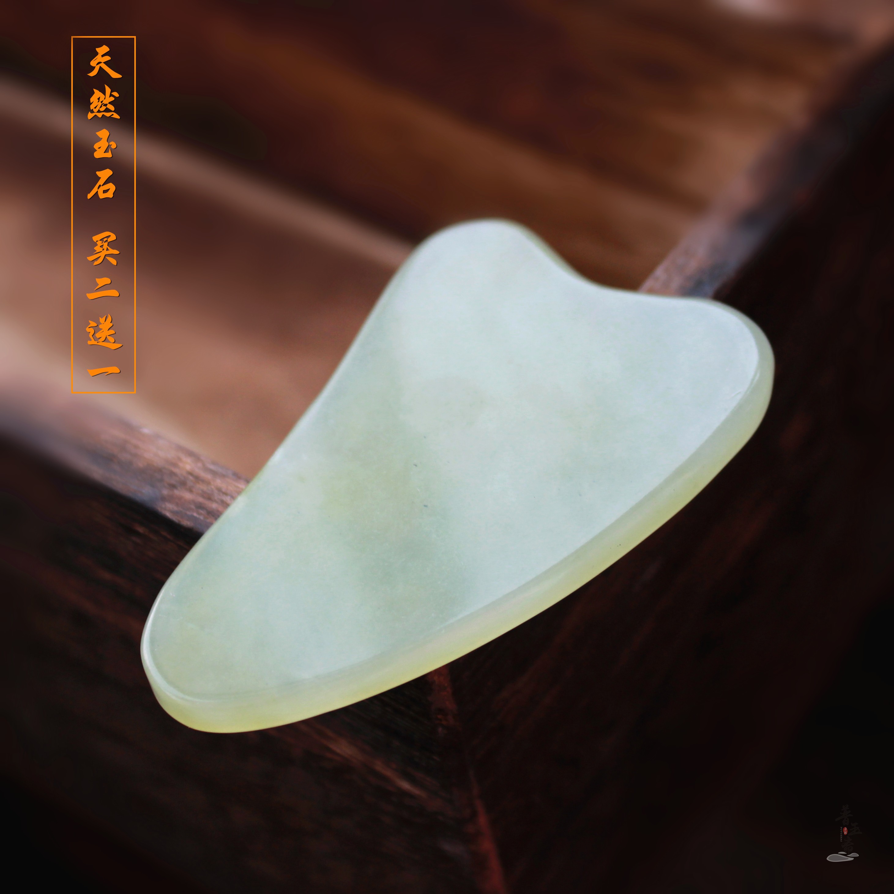 Puyuzhai natural jade scraping board holographic meridian facial neck beauty whole body universal non-horn