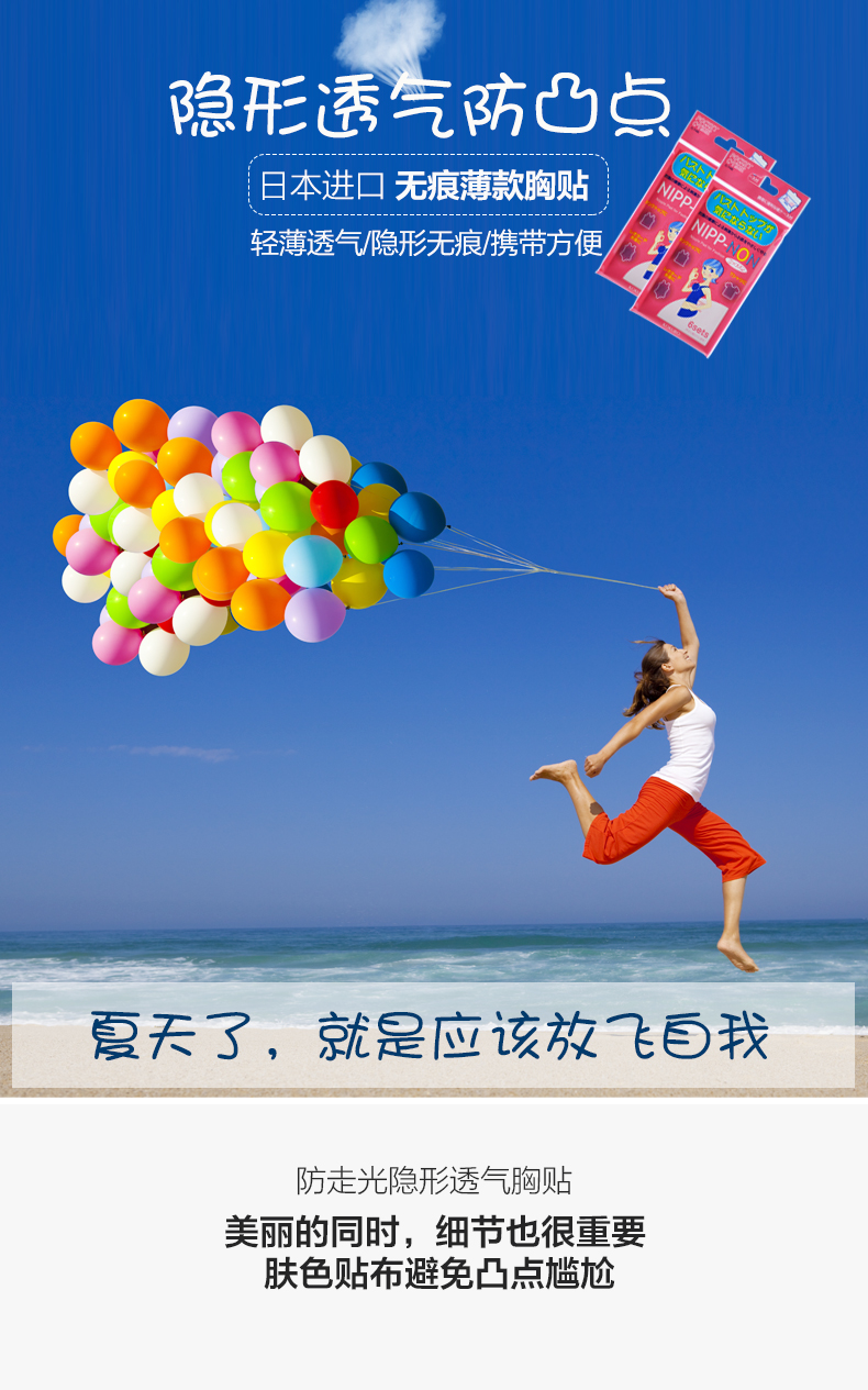 Nhật bản nhập khẩu chống ánh sáng vô hình núm vú phần mỏng không có dấu vết không thấm nước areola dán chống tràn chống vết sưng ngực dán 6 cặp áo ngực dán