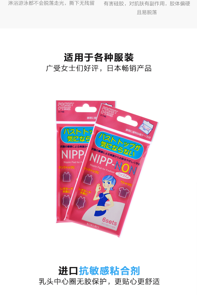 Nhật bản nhập khẩu chống ánh sáng vô hình núm vú phần mỏng không có dấu vết không thấm nước areola dán chống tràn chống vết sưng ngực dán 6 cặp