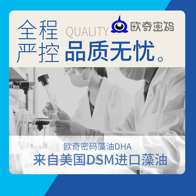 Ouqi Cipher Algae Oil DHA Dropping Pills Gel Candy 15 pieces/box Sweet Orange Flavor Infant and Child Nutritional Products