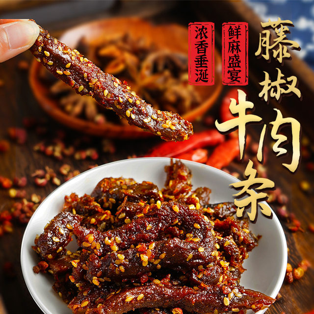 Source Factory Rattan Pepper Beef Strips Ready-to-Eat Spicy Five-Spice Beef Dried Sichuan Style Deli Internet Celebrity Snacks 120g Bag