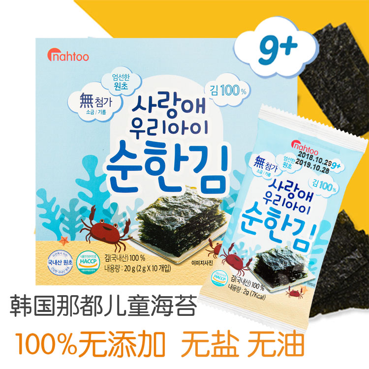 That's all the sea Tweed baby No Add to snacks Children Korea Imports no salt to eat Purple Vegetables Ready-to-eat 01-2-year-old baby-Taobao